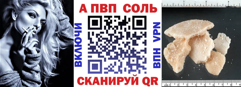 маркетплейс наркотические препараты  Кораблино  A-PVP Crystall  купить  цена  ссылка на мегу ССЫЛКА 