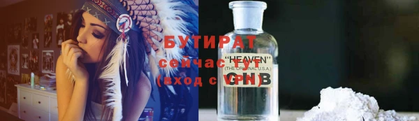 бутират Бородино