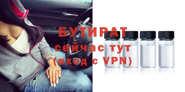 бутират Бородино