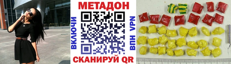 купить наркотик  Кораблино  Метадон methadone 